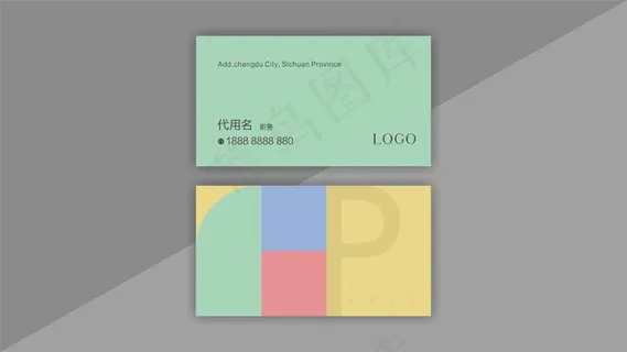 时尚 彩色名片