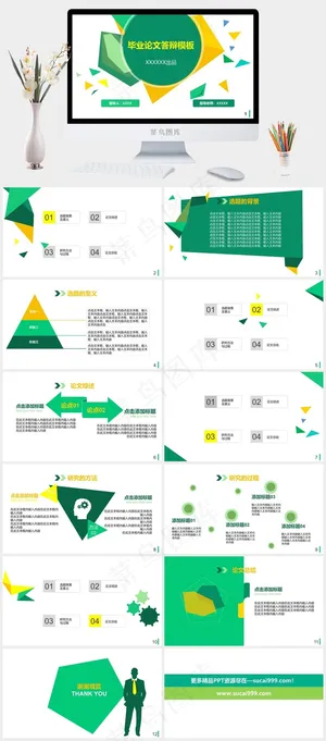 白色营销PPT模板预览图