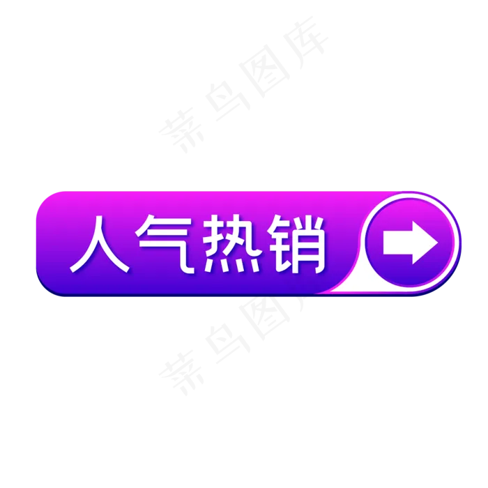电商天猫淘宝人气热销促销标签(500X500)eps,ai矢量模版下载