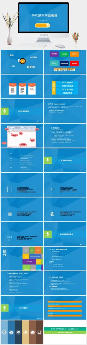 蓝色营销简洁PPT模板
