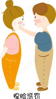 矢量情侣捏脸小游戏