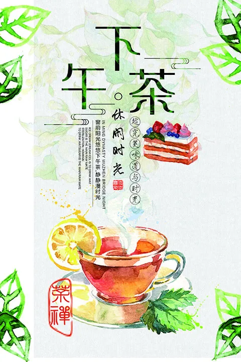 甜品下午茶psd模版下载