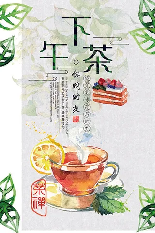 甜品下午茶