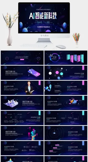 科技
蓝色营销科技PPT模板