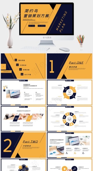 策划方案
橘色橙色蓝色营销简洁PPT模板