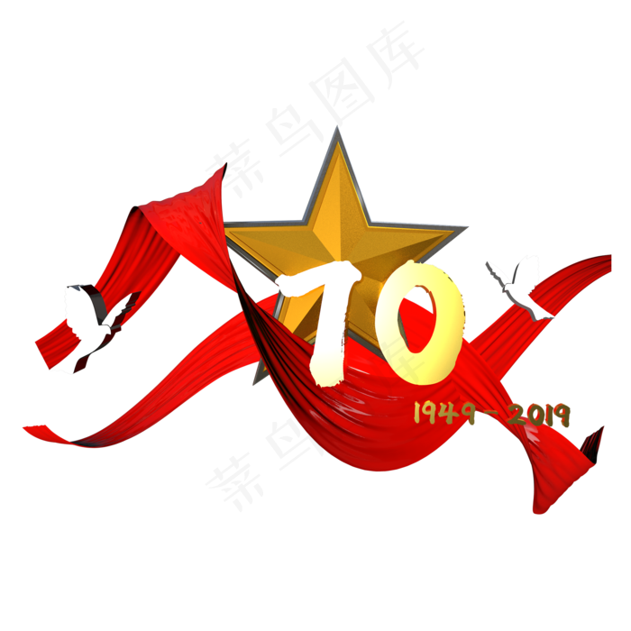 C4D新中国成立70周年(3000X3000(DPI:300))psd模版下载