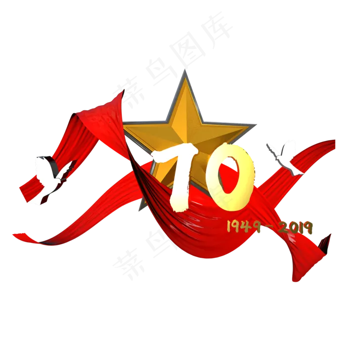 C4D新中国成立70周年(3000X3000(DPI:300))psd模版下载