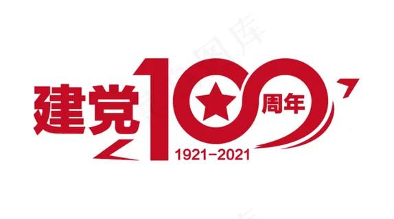 100周年