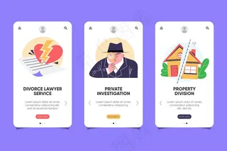 离婚调解入职屏幕