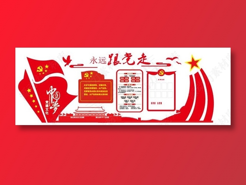 党建文化墙设计 廉政文化墙ai矢量模版下载