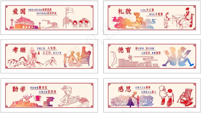 围墙文化 校园文化墙展板cdr矢量模版下载