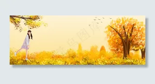 秋高气爽卡通手绘黄色banner