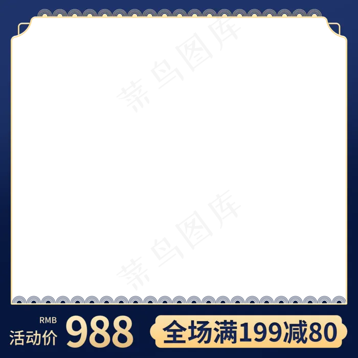 电商中秋促销主图(2000X2000(DPI:72))psd模版下载