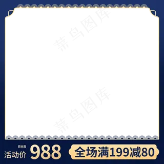 电商中秋促销主图