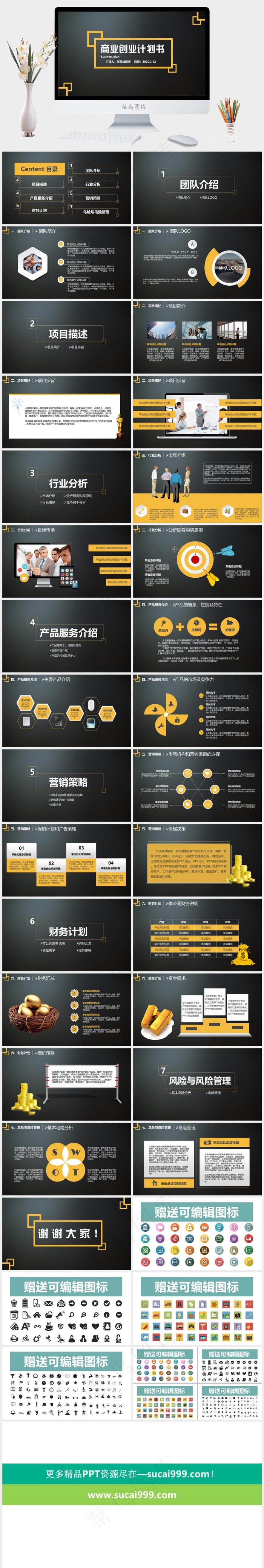 计划
灰色简洁硬朗营销高冷PPT模板