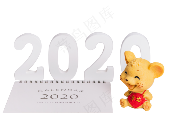 2020鼠年金鼠台历(2013*1342px 300 dpi )