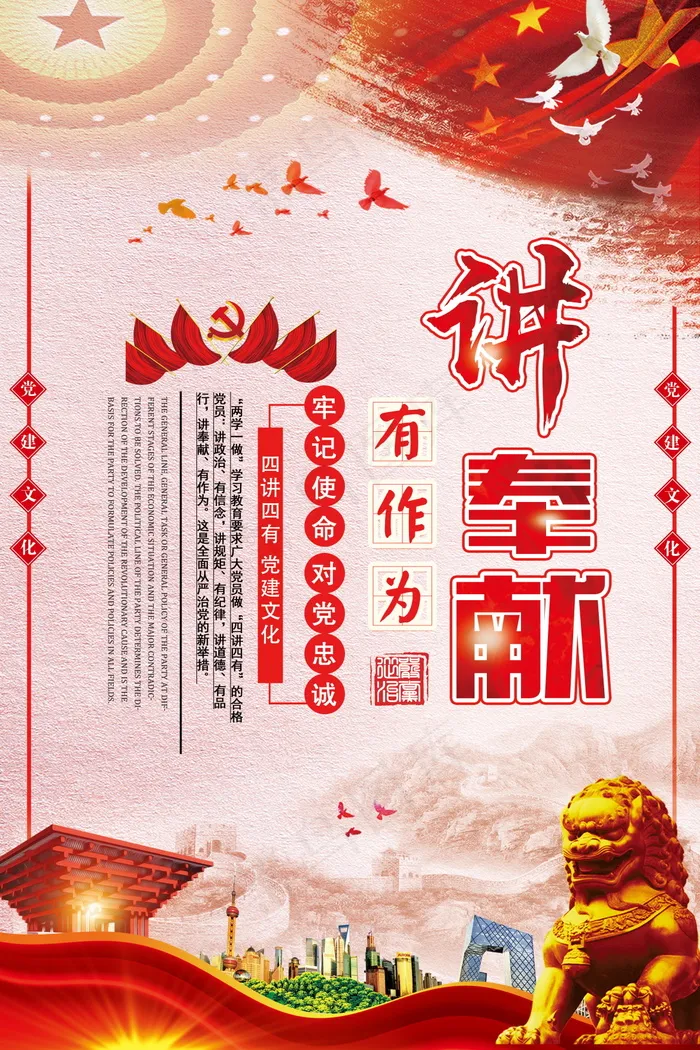 企业文化挂画  励志海报 诚信文明海报psd模版下载