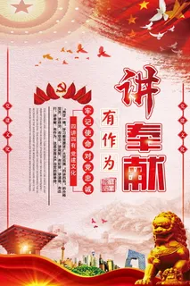 企业文化挂画  励志海报 诚信文明海报