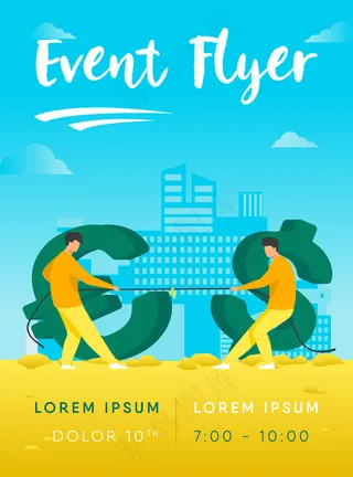 美元和欧元竞争宣传单,DM传单模板