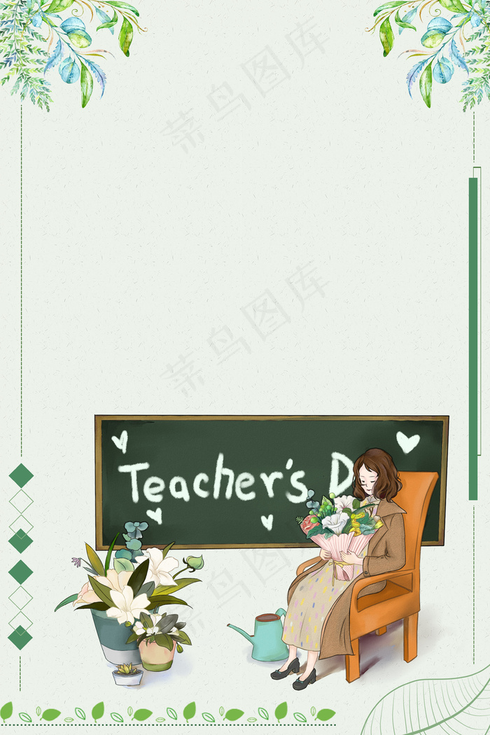 卡通风教师节花边电商banner