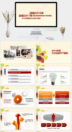 黄色营销PPT模板预览图
