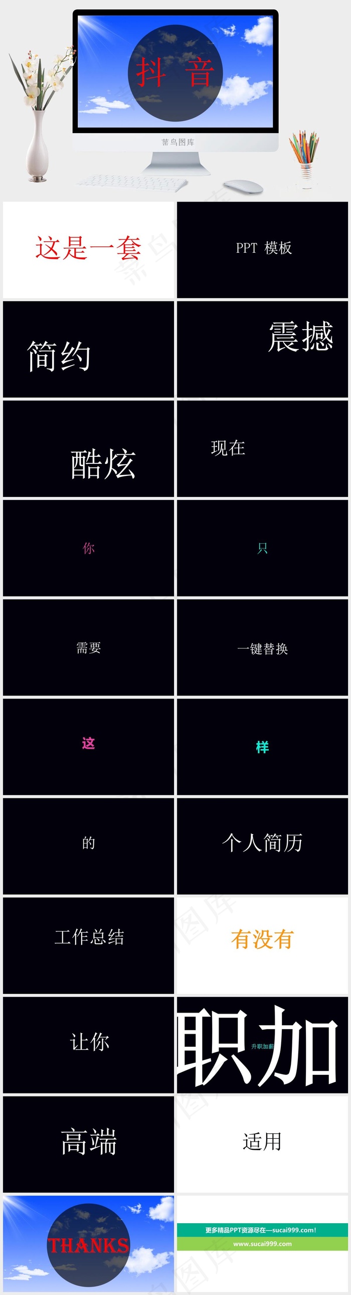 蓝色简洁实景风PPT模板
