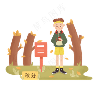 二十四节气少年落木黄叶秋分PN