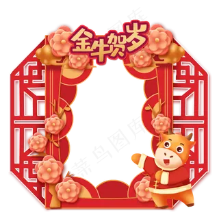 窗框金色云花朵春节拍照板