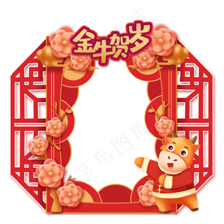 窗框金色云花朵春节拍照板