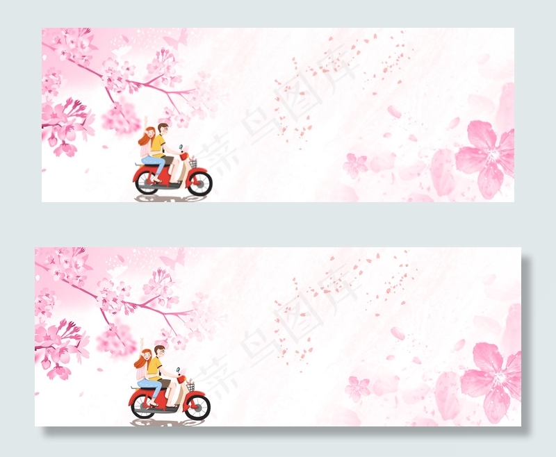 粉色情侣banner(1900*700px 	       )psd模版下载