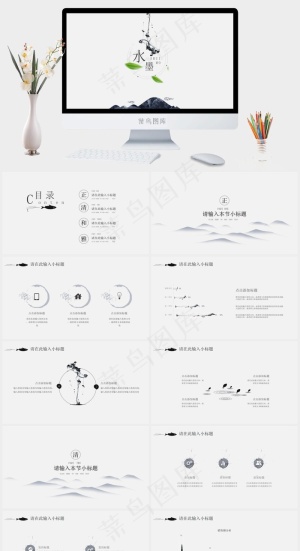 灰色素雅简洁PPT模板预览图