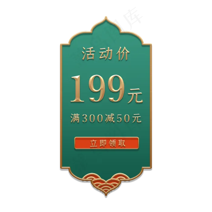 电商促销复古金边标签(2000X2000(DPI:300))psd模版下载