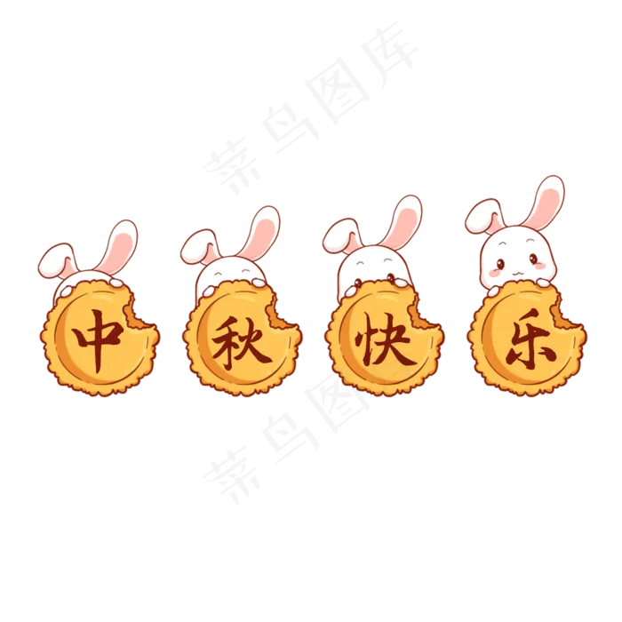 中秋快乐(2000X2000(DPI:72))psd模版下载
