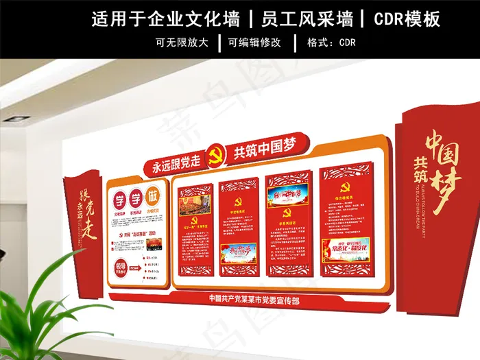 党建文化墙设计 廉政文化墙cdr矢量模版下载