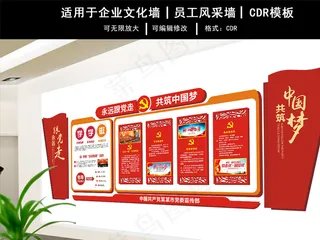 党建文化墙设计 廉政文化墙