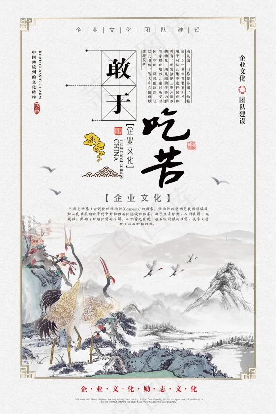 企业文化挂画  励志海报 诚信文明海报psd模版下载