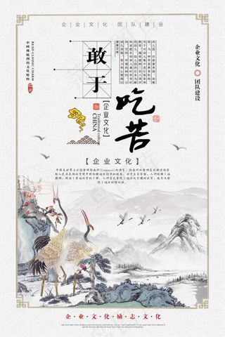 企业文化挂画  励志海报 诚信文明海报