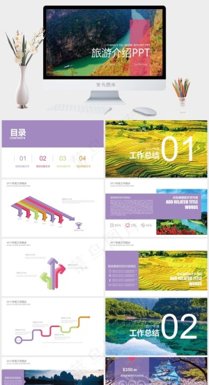 蓝色实景风PPT模板预览图