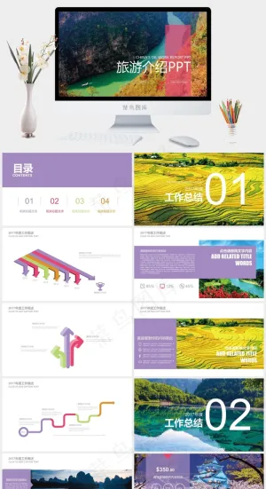 蓝色实景风PPT模板预览图
