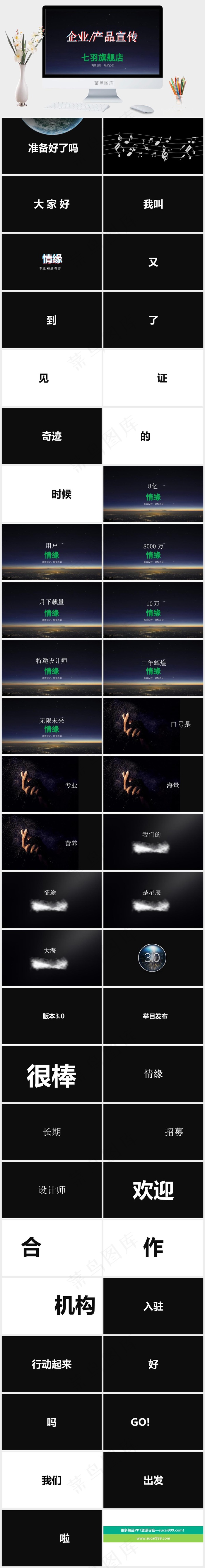 灰色营销PPT模板