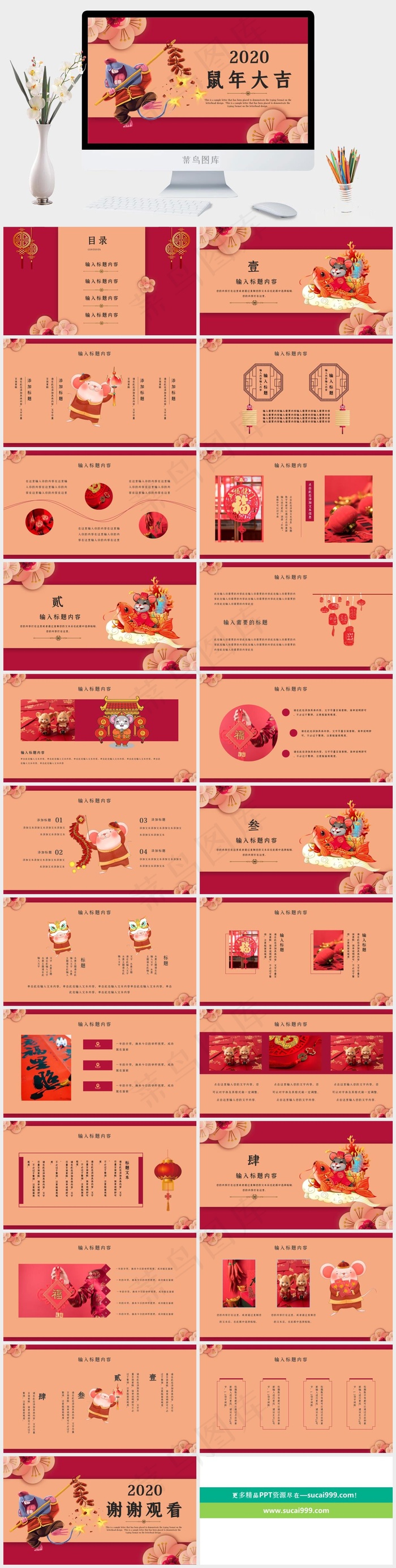 橘色橙色红色营销PPT模板