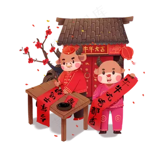 2021年春节红色喜庆牛年写春联
