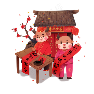 2021年春节红色喜庆牛年写春联