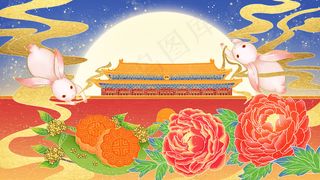 国庆节中秋节双节同庆月饼玉兔桂花牡丹