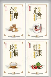 食堂文化 食堂标语图片