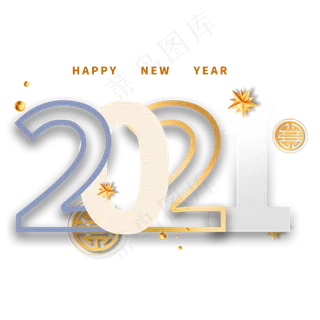 2021年剪纸风主题数字