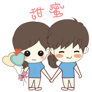 七夕情人节卡通手绘情侣甜蜜表情