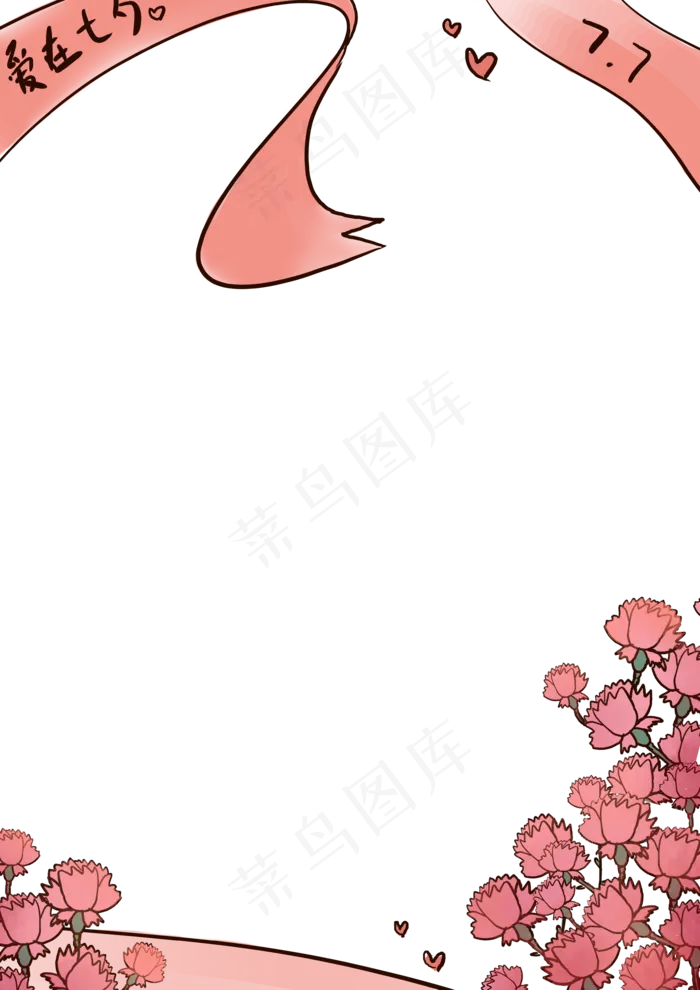 七夕花朵丝带边框(3507X4960(DPI:300))psd模版下载