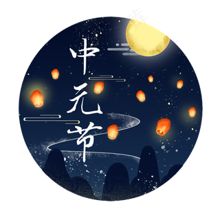 中元节漂浮孔明灯