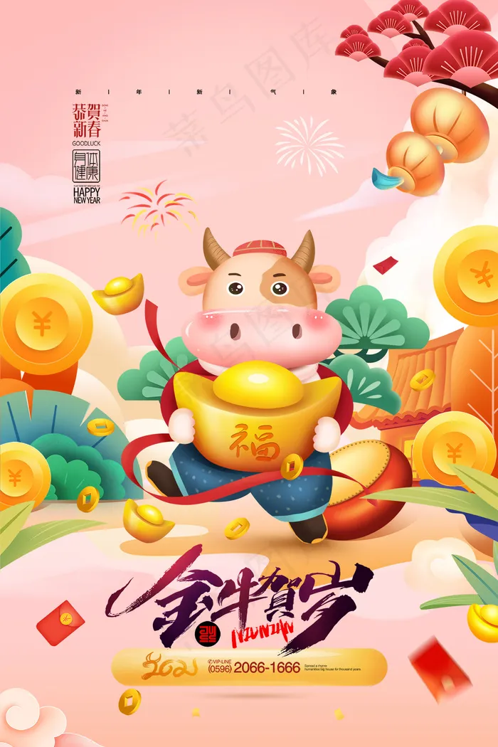 2021牛年插画金牛贺岁拜年春节新年海报